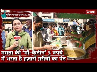 Mamta's 'Ma' Canteen That Feeds The Poor for Rs. 5 I Ma Canteen I Mamata Banerjee