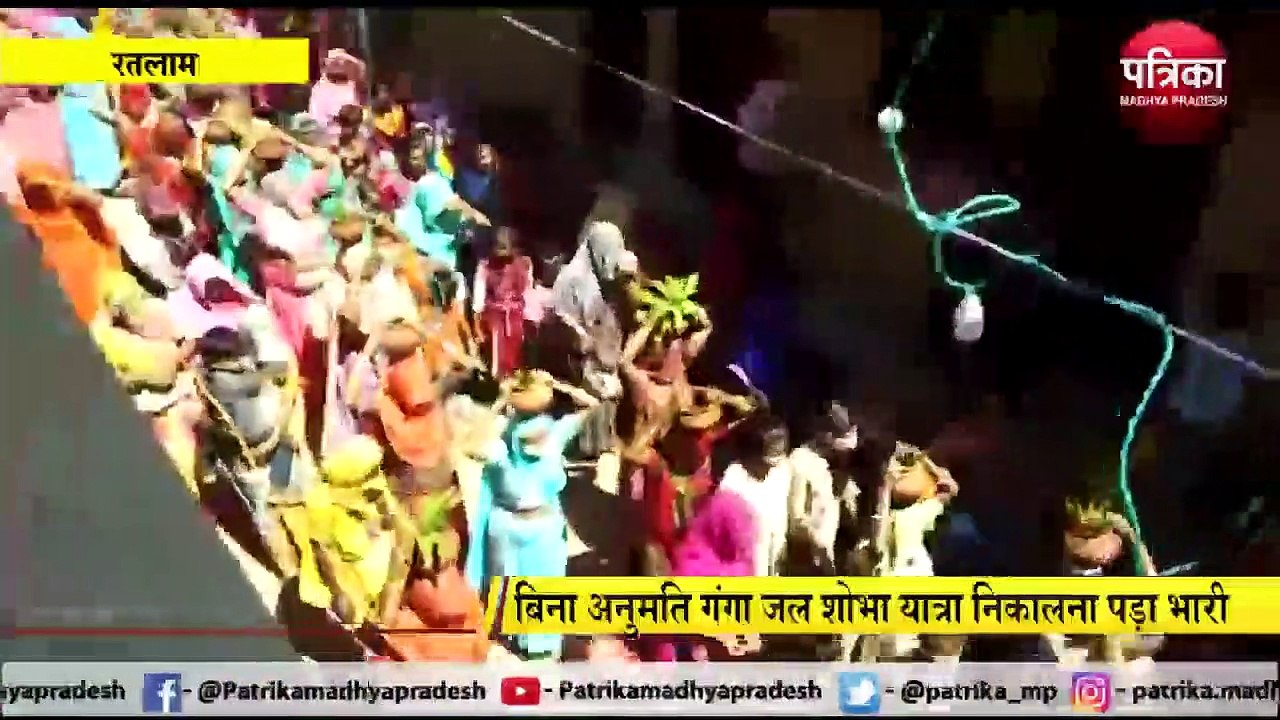 बिना अनुमति शोभा यात्रा निकालना पड़ा भारी, 17 ल...