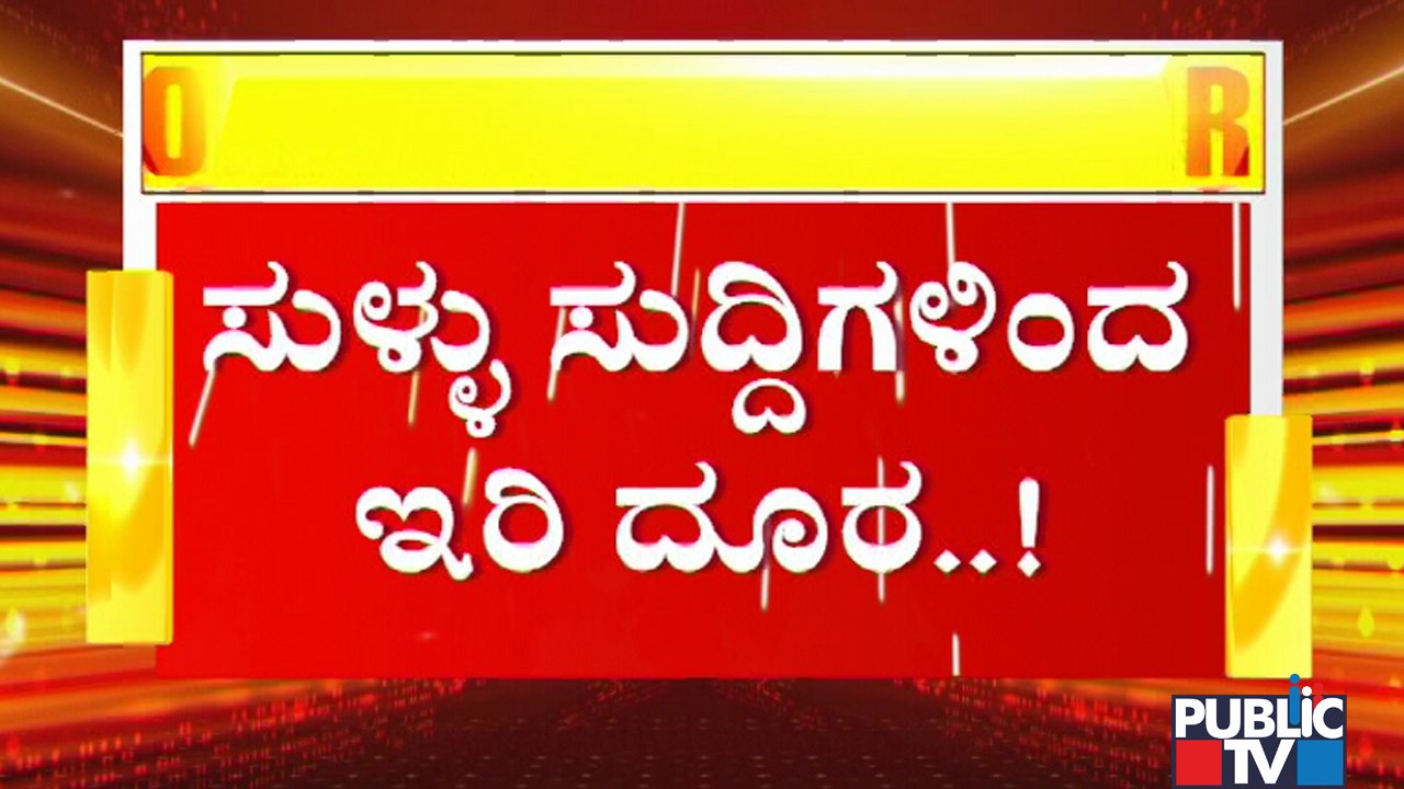 SSLC Students, Stay Away From False News; Exams...
