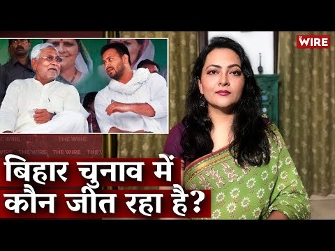Bihar Election Phase 1: Who is Winning the Battle? I Bihar Elections I Nitish Kumar I Tejaswi Yadav