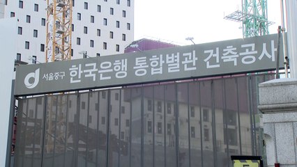 한국은행 공사현장 '집단 감염'...서울 확진자 다섯 달 만에 최대 / YTN