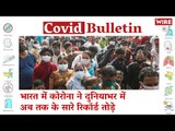 India Records World's Biggest One-Day Spike of COVID Cases | Covid-19 Updates | Coronavirus