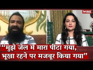“मुझे जेल में मारा पीटा गया, भूखा रहने पर मजबूर किया गया” I Kafeel Khan I Arfa Khanum