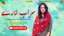 Sarab Laray | Episode 14 | Pashto Drama Serial | Spice Media - Lifestyle