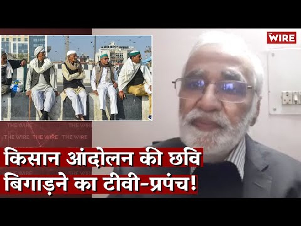 किसान आंदोलन की छवि बिगाड़ने का टीवी-प्रपंच! I Media Bol I Farm Laws