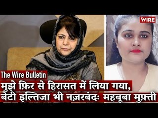 Detained Again, Daughter Under House Arrest: Mehbooba Mufti I The Wire Bulletin