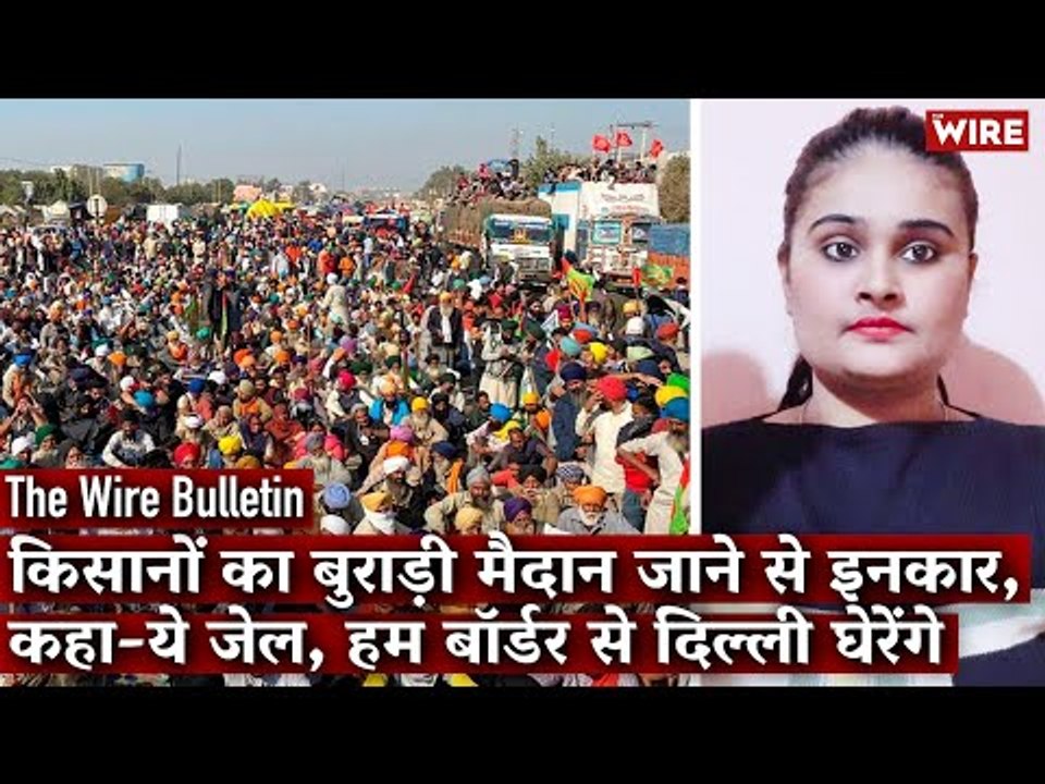 Won't Go to Burari Open Jail, Got 4-month Ration: Farmers I The Wire Bulletin