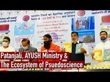 Patanjali, Ayush Ministry & The Ecosystem of Pseudoscience