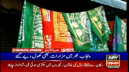 ARYNews Headlines | 2 PM | 5th June 2021