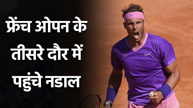 French Open 2021 : Rafael Nadal reaches third round after beating Richard Gasquet| Oneindia Sports