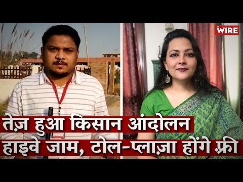 As Farmers Plan to Intensify Their Protest, the Next Step Will Be the Blocking of Highways