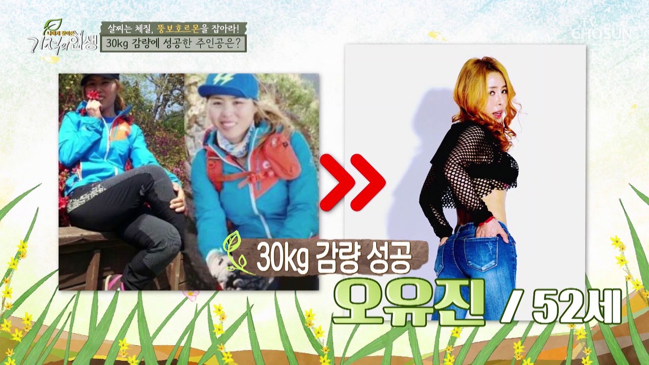 깜놀 명상이 다이어트에 도움을 준다?! TV CHOSUN 20210605 방송