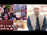 सी ए ए का विरोध क्यों ज़रूरी था और है? I Jamia Millia Islamia I CAA-NRC Protests