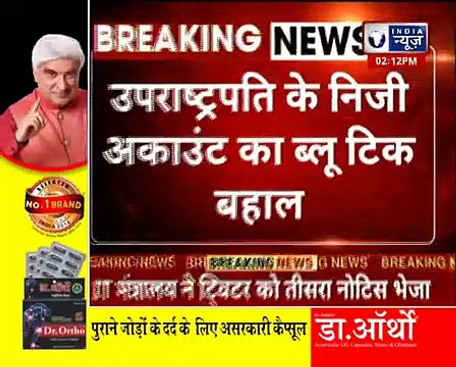 Twitter से आर-पार के मूड मे Modi सरकार, नए IT नियमों को लेकर भेजा फाइनल नोटिस