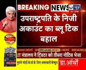 Twitter से आर-पार के मूड मे Modi सरकार, नए IT नियमों को लेकर भेजा फाइनल नोटिस