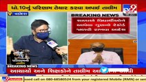 Gujarat board announced formula to assess Std 10 students, training underway _ Vadodara _ Tv9