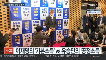 '1등을 잡아라'…이재명·윤석열에 쏟아지는 견제구
