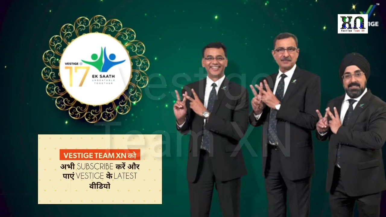 Vestige में हुई सबकी income double | वेस्टीज के नए प्लान में क्या क्या मिला सबको जानिए इस वीडियो में  | New Important Updates