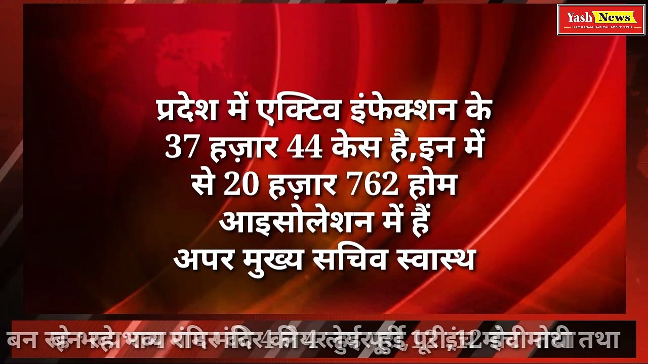 Yash News May312021_01 Breaking News||Exclusive khabre||aaj ki taja khabar||covie 19||Hindi khabar