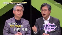 침묵 깨고 회고록 낸 조국 前 장관.. 재판에 미칠 영향은? TV CHOSUN 210605 방송