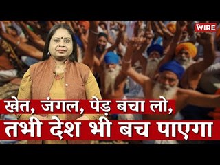 खेत, जंगल, पेड़ बचा लो, तभी देश भी बच पाएगा I Damini Yadav I Hindi Ki Bindi