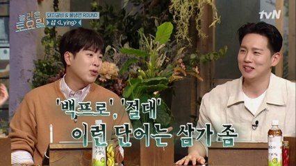 샵 Lying ♪ 붙어 앉아서 또 투닥투닥 피오X한해 형제...ㅋ