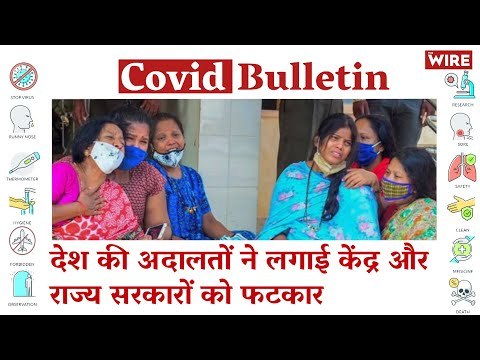 Indian Courts Pull Up State Governments Over COVID-19 Crisis | Covid-19 Updates | Coronavirus