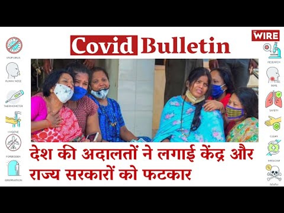 Indian Courts Pull Up State Governments Over COVID-19 Crisis | Covid-19 Updates | Coronavirus