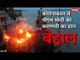 Varanasi, PM Modi's Constituency, Ravaged By COVID-19 | Varanasi | Narendra Modi | Coronavirus