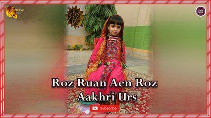 Roz Ruan Aen Roz | Aakhri Urs | Sindhi Song | Sindhi Gaana