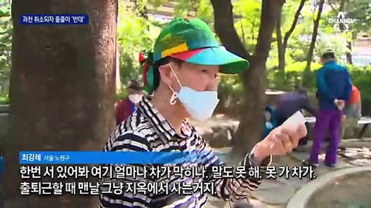 ‘과천 계획 무산’에 줄줄이 반대…주택공급 연쇄 차질 우려