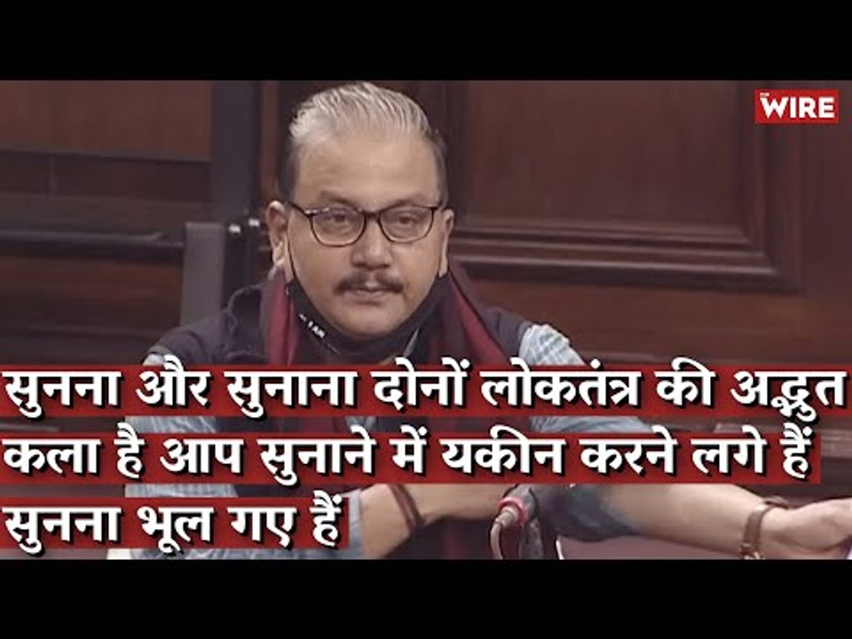 "सुनना और सुनाना दोनों लोकतंत्र की अद्भुत कला है आप सुनाने में यकीन करने लगे हैं सुनना भूल गए हैं"