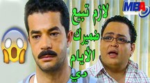 شوف رد فعل اولاد الحاج عبد الستار حسن حسنى  لما عرفوا انة تاجر مخدرات مسلسل العار
