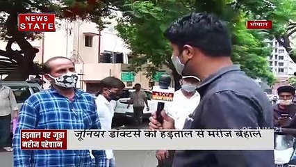 जूनियर डॉक्टरों की हङताल से मरीजों का हाल बेहाल