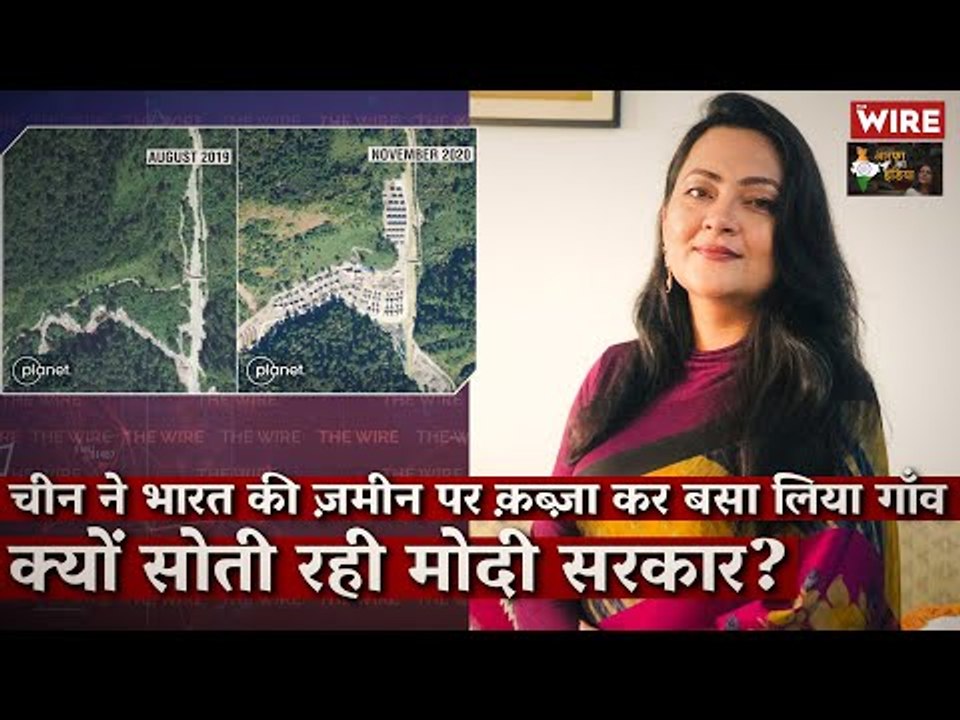 China Builds a Village in Arunachal. Will Modi Govt Get Away With Lies? I Arfa I China Village