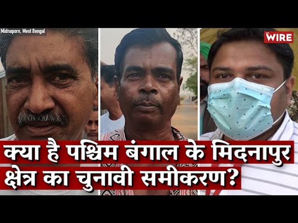 In Bengal's Medinipur, Anger With TMC boosts Hope For Change I Midnapore I West Bengal