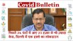 As COVID cases rise in Delhi, Kejriwal writes to PM Modi | Covid-19 Updates | Coronavirus