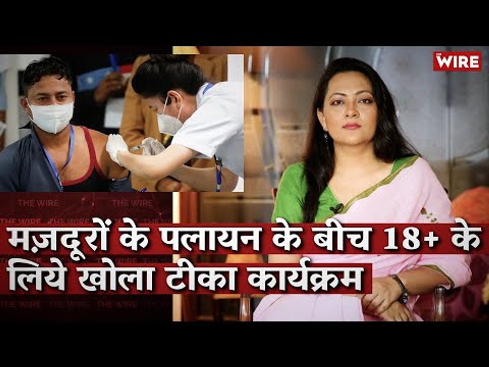 COVID-19 Vaccination Drive Opens For All Above 18 | Arfa Khanum | Vaccine | Narendra Modi