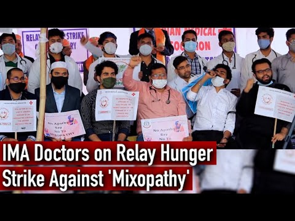 IMA Doctors on Relay Hunger Strike Against 'Mixopathy' I Medicine I Indian Medical Association