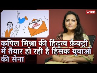'Hindus Are In Danger' Inside The Hate Factory of Kapil Mishra' | Arfa Khanum