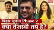 Bihar Election Phase 3: Does Tejashwi Have An Edge over Nitish? | Arfa Khanum