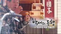[YTN 특집] 백세의 동행 - 2부 치의학의 혁명! 임플란트 / YTN