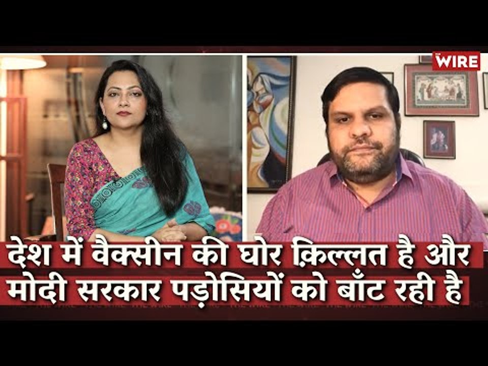 'Despite Lack of Vaccine in The Country, Modi Govt. is Doing Vaccine Diplomacy,' Gourav Vallabh