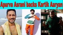 Apurva Asrani: Respect Anubhav Sinha for calling out campaign against Kartik Aaryan