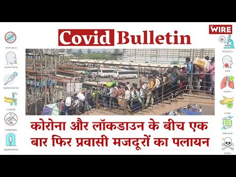 Amidst Corona & Lockdowns, Migrant Workers Leave Again For Home | Covid-19 Updates | Coronavirus