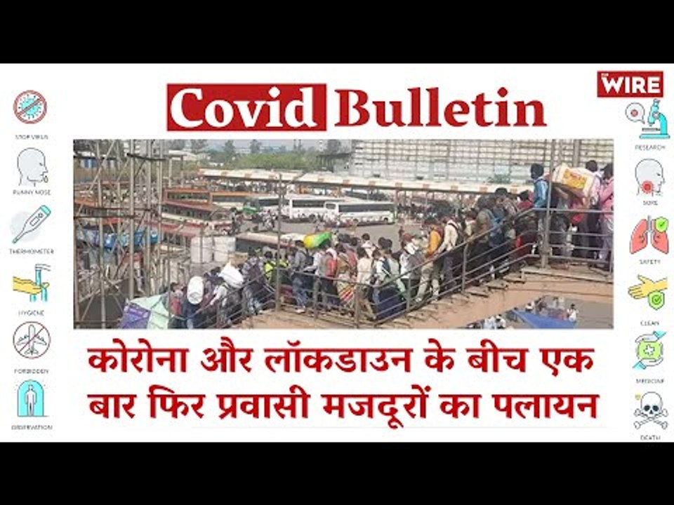 Amidst Corona & Lockdowns, Migrant Workers Leave Again For Home | Covid-19 Updates | Coronavirus