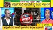Public TV Impact: ಪಬ್ಲಿಕ್ ಟಿವಿ ಸಲಹೆಯನ್ನು ಸ್ವೀಕರಿಸಿದ ಸರ್ಕಾರ | Suresh Kumar | PUC Results