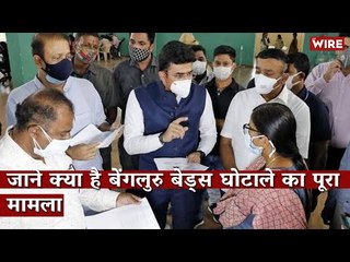 Bengaluru Bed Allotment Scam: Know the Full Story | Communal Politics and Covid | Tejasvi Surya