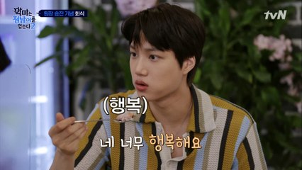 카팀장 승진 기념 회식! 행복을 되찾은 카이♥
