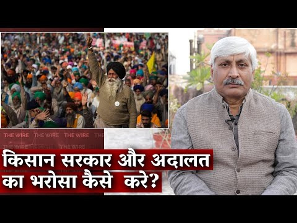 How Can the Agitating Farmers Trust the Government and the Court? I Farm Bill Protests